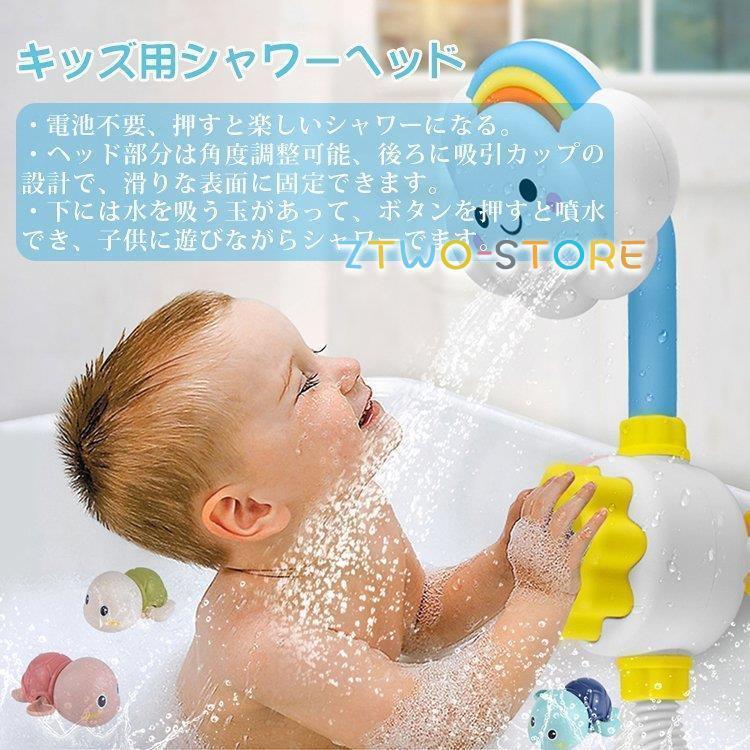お風呂 知育おもちゃ 水遊び キッズ用シャワーヘッド おもちゃ