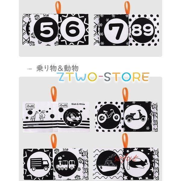 白黒 10ページ 赤ちゃん 布絵本 仕掛け ファーストブック ベビー 知育