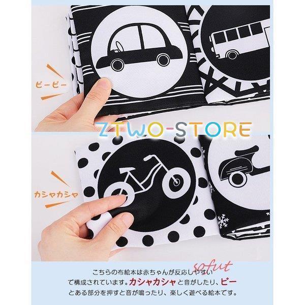 白黒 10ページ 赤ちゃん 布絵本 仕掛け ファーストブック ベビー 知育