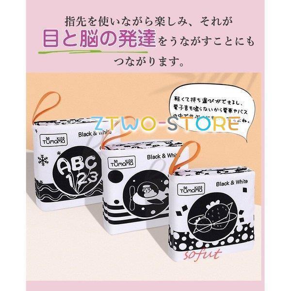 白黒 10ページ 赤ちゃん 布絵本 仕掛け ファーストブック ベビー 知育
