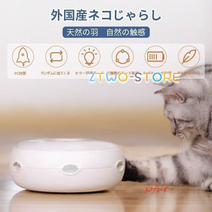 自動回転 ストレス解消 安心安全 猫じゃらシッター 運動不足解消 猫用おもちゃ 電動猫じゃらし 留守番 猫玩具 ペット用品 知育玩具 多機能 Ztwo0317 Wj180 Z2ストア 通販 Yahoo ショッピング