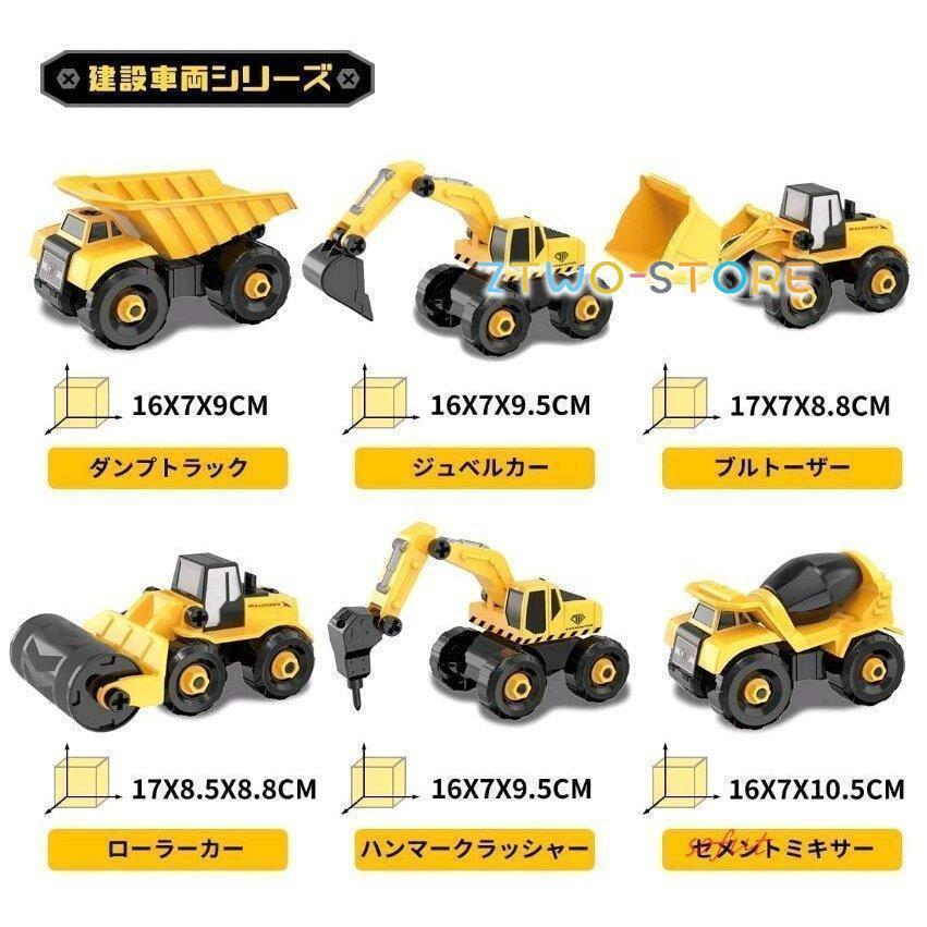 子供 DIY組み立て 車おもちゃ 建設車両 工事現場シリーズ 男の子 誕生
