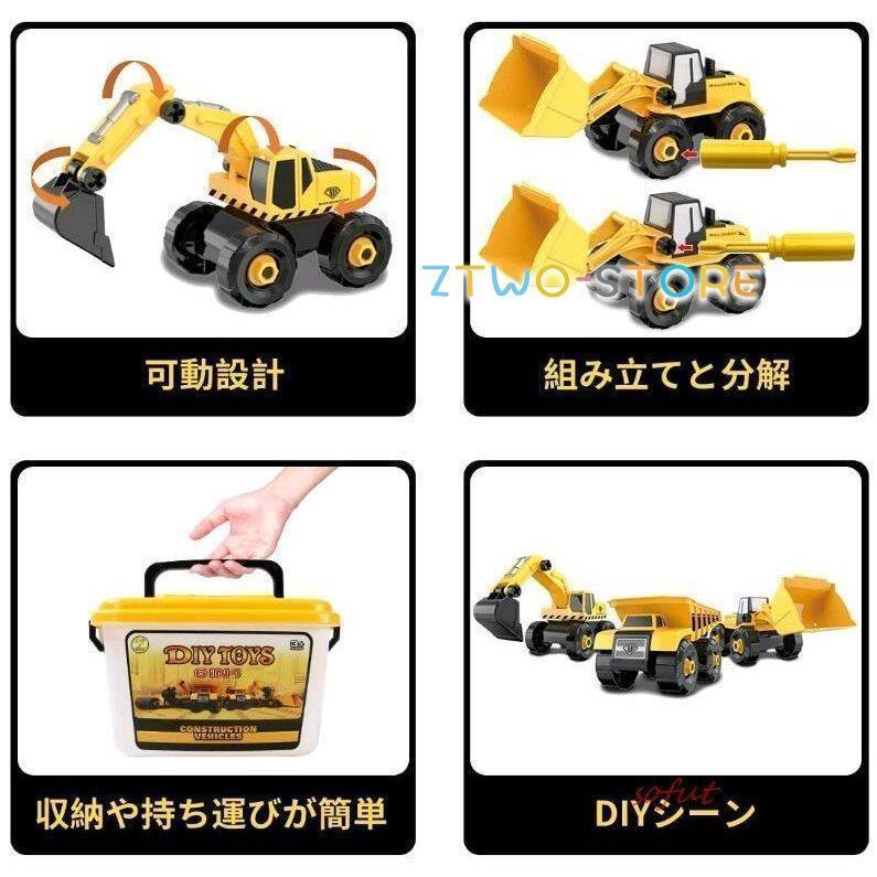 子供 DIY組み立て 車おもちゃ 建設車両 工事現場シリーズ 男の子 誕生