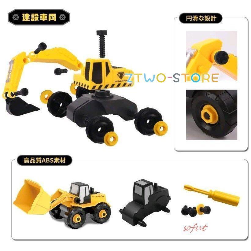 子供 DIY組み立て 車おもちゃ 建設車両 工事現場シリーズ 男の子 誕生