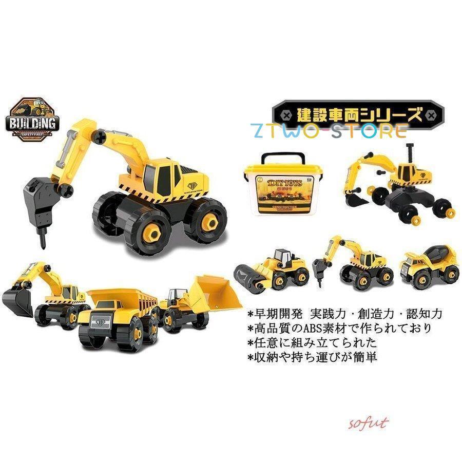 子供 DIY組み立て 車おもちゃ 建設車両 工事現場シリーズ 男の子 誕生