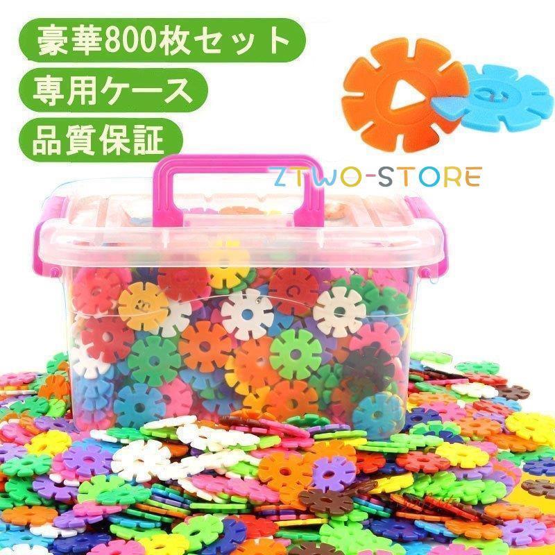 おもちゃ 立体パズル DIY 知育玩具 収納ボックス付き 積み木 子供