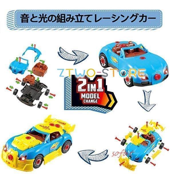 31PCS 男の子玩具 DIY組み立て車おもちゃ 変形いレーシングカー模型