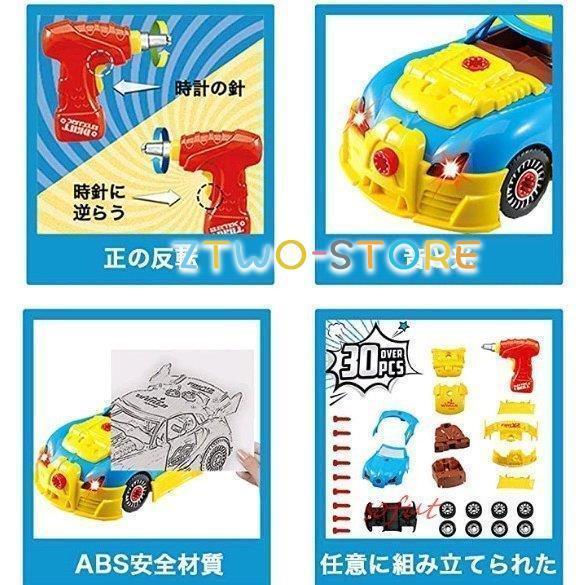 31PCS 男の子玩具 DIY組み立て車おもちゃ 変形いレーシングカー模型