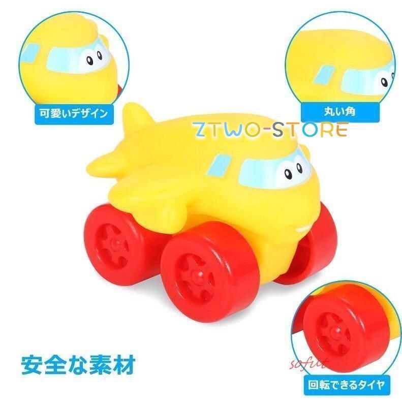6台 ベビー ミニカー 子供向け 作業車 赤ちゃんおもちゃ 出産お祝い お