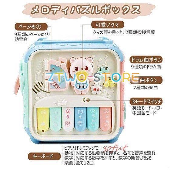 知育玩具 多機能 子供おもちゃ 音楽ボックス 6面遊べる 型はめ