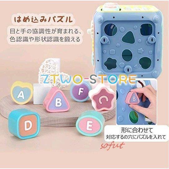 知育玩具 多機能 子供おもちゃ 音楽ボックス 6面遊べる 型はめ