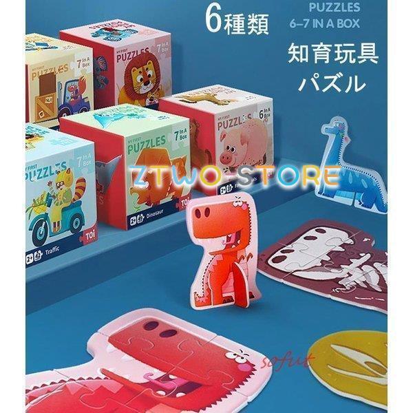 学習 知育玩具 4歳子供 誕生日プレゼント 3歳 2歳 ゲーム おもちゃ パズル 木のおもちゃ クリスマスプレゼント 勉強 Ztwo0317 Wj241 Z2ストア 通販 Yahoo ショッピング