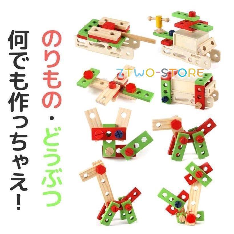 積み木 知育玩具 男の子のおもちゃ で おままごと 「はじめての大工