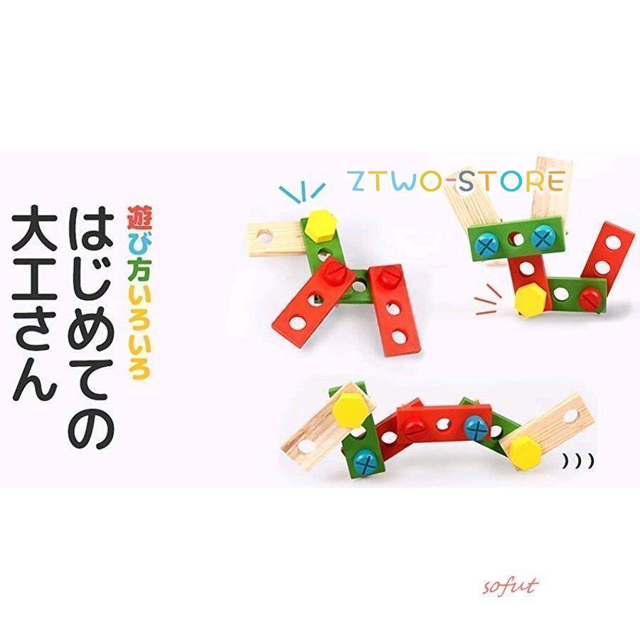 積み木 知育玩具 男の子のおもちゃ で おままごと 「はじめての大工