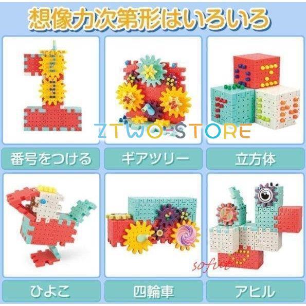 知育玩具 組み立て積み木おもちゃ DIY立体パズル 歯車 積み木