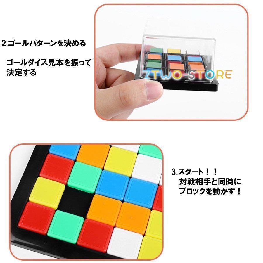知育玩具 ルービック 対戦 2人用 おもちゃ ボードゲーム