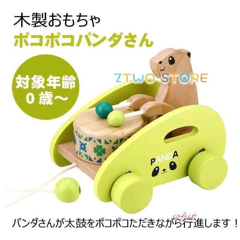 赤ちゃん 引っ張る 木のおもちゃ プルトイ 引き車 ポコポコパンダさん 知育玩具 可愛い車 動きを楽しむ 好奇心をくすぐる 太鼓をたたくパンダさんと行進 Ztwo0317 Wj64 Z2ストア 通販 Yahoo ショッピング