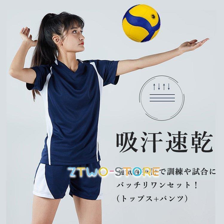 9300円 オンライン限定商品 バレーボール ユニフォームゲームパンツあり 上下セット