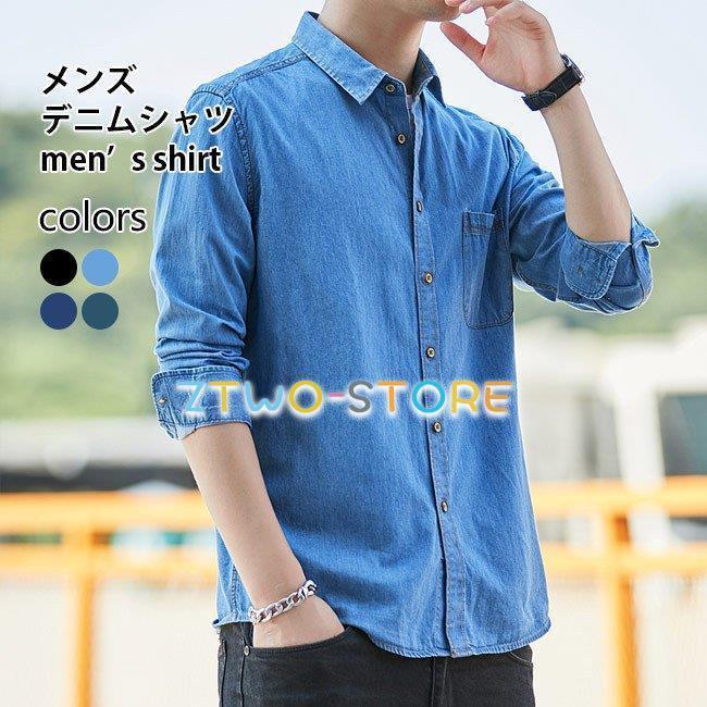デニムシャツ 長袖 メンズ 長袖シャツ デニム シャツ カジュアルシャツ シャツジャケット 春 秋 シャツアウター ライトアウター 重ね着 Ztwo0430 Xj57 Z2ストア 通販 Yahoo ショッピング
