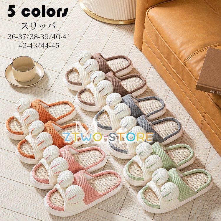 スリッパ おしゃれ ルームシューズ カップル メンズ レディース 室内用 リネンスリッパ 部屋履き 室内履き 来客用 滑り止め 通気性 疲れない 蒸れない 散歩 厚底 Ztwo0501 Bsq25 Z2ストア 通販 Yahoo ショッピング
