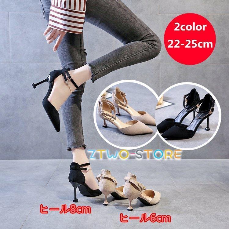 パンプス　ハイヒール　サンダル6足まとめ売り パンプス ハイヒール サンダル 美脚 夏 レディース 結婚式 春 秋