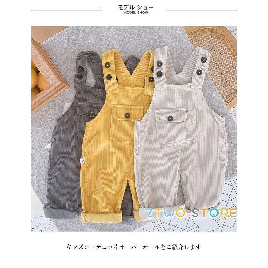 コーデュロイオーバーオール ベビー キッズ 男の子 女の子