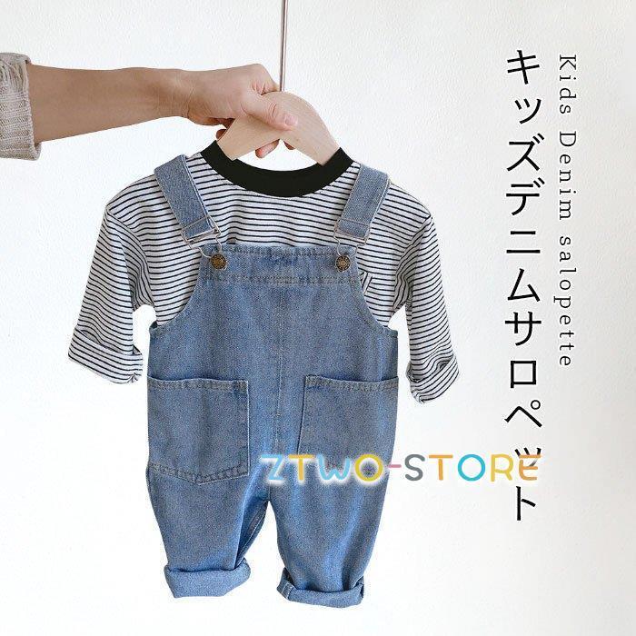 デニムサロペット ベビー キッズ 男の子 女の子 オーバーオール