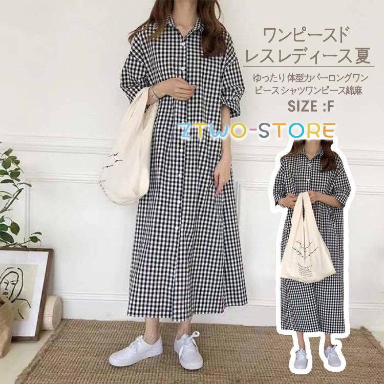 長袖ワンピースドレス レディース 夏 ゆったり 体型カバーロングワンピース シャツワンピース綿麻 大きいサイズ ギンガムチェック柄学院通勤ワンピース 春 夏 秋 Ztwo05 Xj54 Z2ストア 通販 Yahoo ショッピング