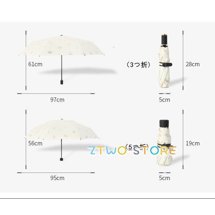 折りたたみ傘 ミニ傘 5タイプ　無地　レディース　高級感　おしゃれ 軽量 晴雨兼用 UVカットupf50+ 8本骨日傘 3/5段折りたたみ 紫外線対策99.9％｜ztwo-store｜17