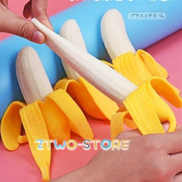 減圧シミュレーション バナナ 子供 おもちゃ 皮をむくバナナ ベント