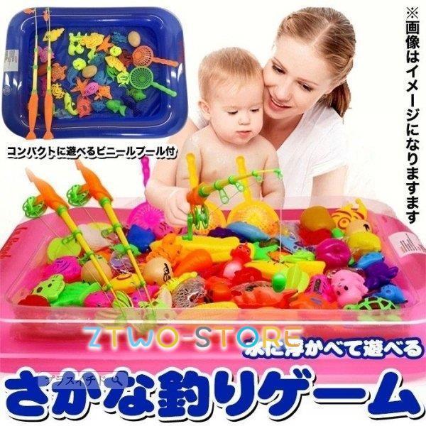 知育玩具 魚釣り 水遊び ゲーム 遊び フィッシングゲーム プール お