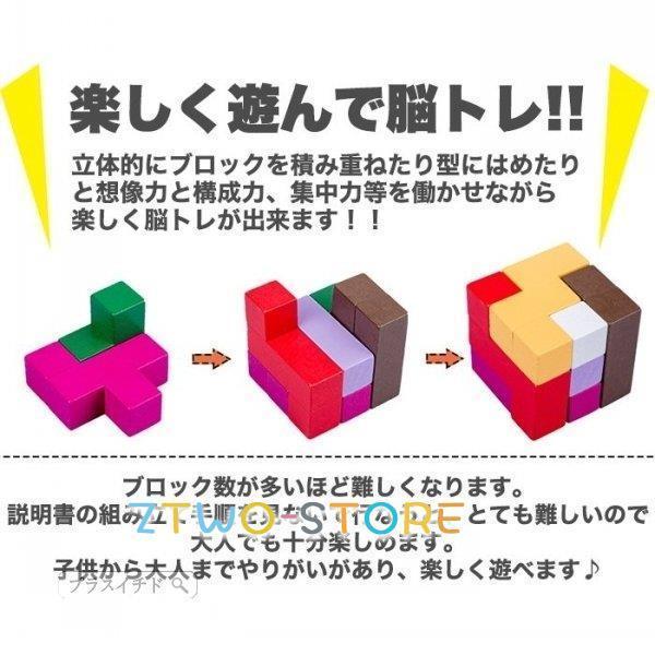 おもちゃ パズル 知育玩具 立体パズル テトリス パズル ジグソーパズル 賢人パズル 子供