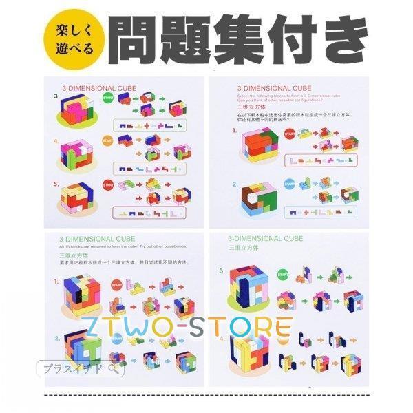 おもちゃ パズル 知育玩具 立体パズル テトリス パズル ジグソーパズル 賢人パズル 子供