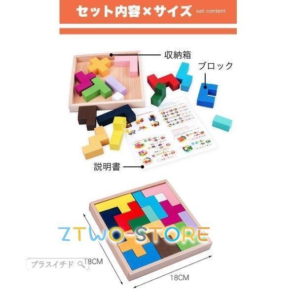 知育玩具 立体パズル テトリス パズル ジグソーパズル 賢人パズル 子供 キッズ 木製玩具 脳トレ モンテッソー Ztwo0615 Wj121 Z2ストア 通販 Yahoo ショッピング