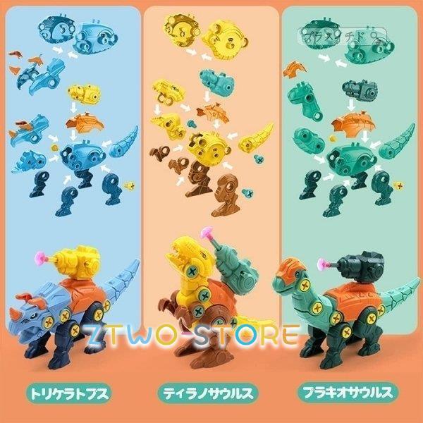 恐竜おもちゃ 組み立ておもちゃ DIY 立体 恐竜パズル ネジ ねじ回し
