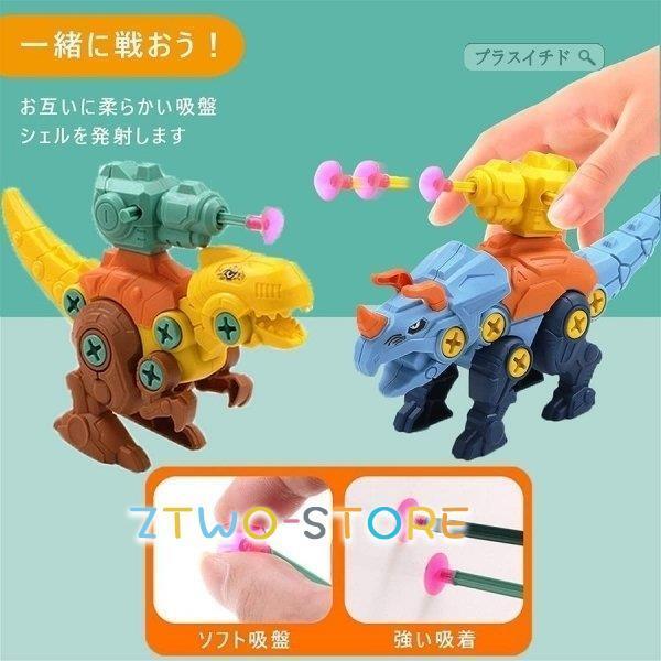 恐竜おもちゃ 組み立ておもちゃ DIY 立体 恐竜パズル ネジ ねじ