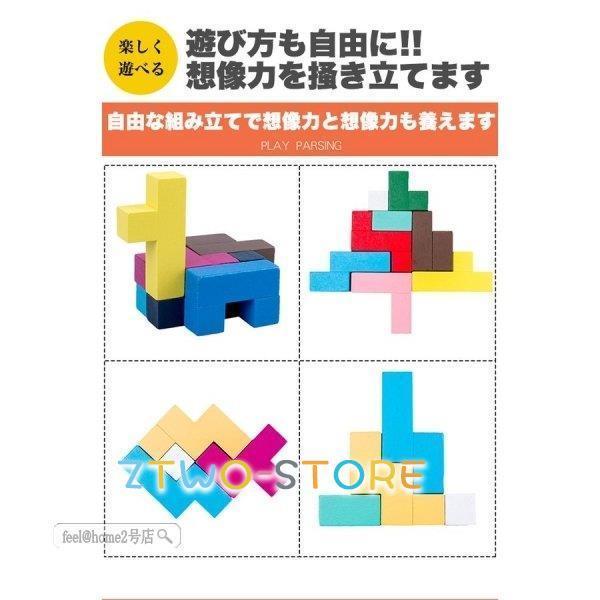 ソーマキューブ 立体 パズル 知育玩具 木製テトリスパズル