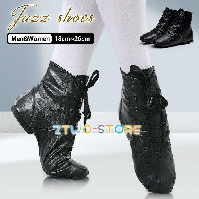 今月限定/特別大特価 ジャズダンス シューズ ジャズダンスシューズ ジャズシューズ レディース メンズ キッズ 子供用 バレエシューズ ダンスシューズ チアダンス モダンバレエ PU ソックスブーツ ブラック ダンスシューズ