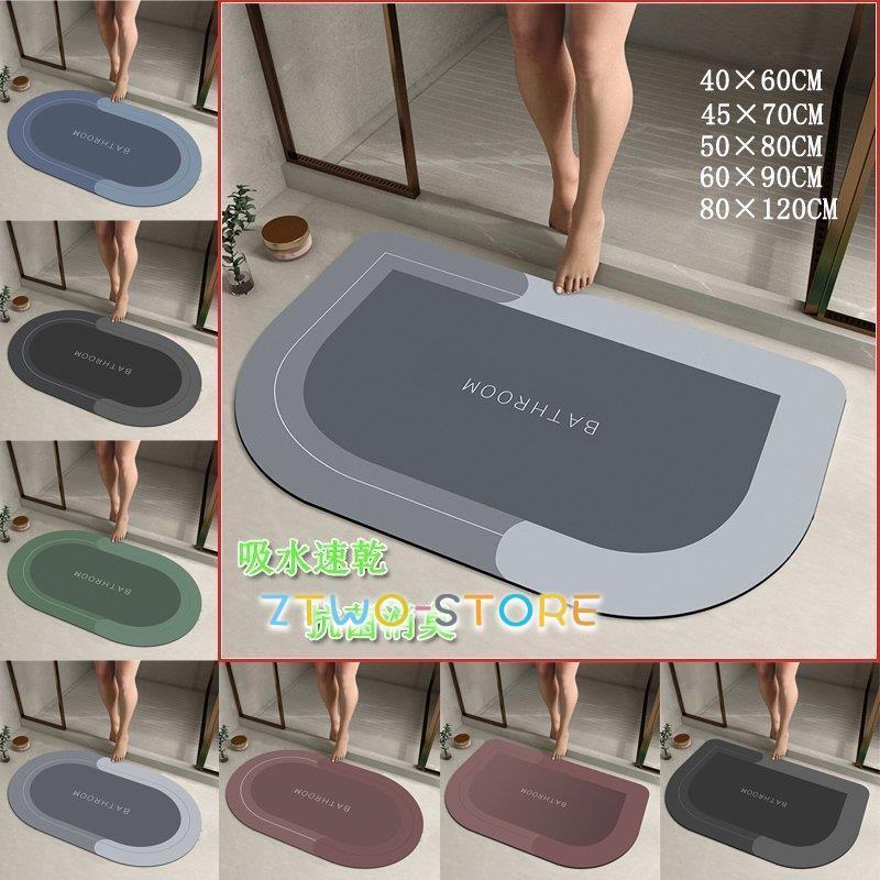 バスマット 珪藻土 ソフト 吸水マット, けいそうどまっと バス