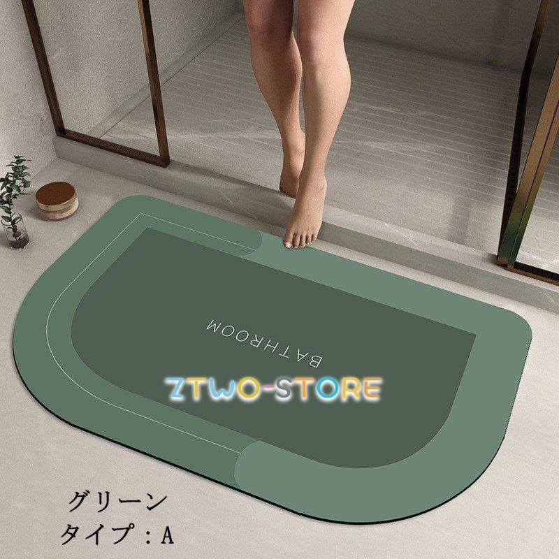 珪藻土(けいそうど)バスマット  世界に1つのオリジナルマットをお作りします！ 楽天市場】珪藻土バスマット（送料無料）けいそうど 吸水 調湿