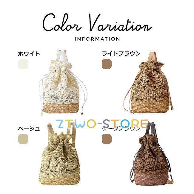 かごバッグ レディース 大容量 軽量 リュックサック掛け 巾着型 海 春