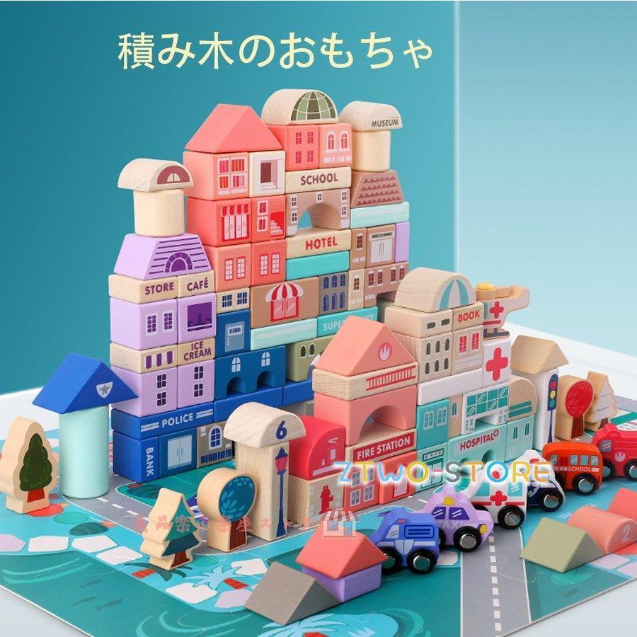 知育玩具 おもちゃ 積み木 New 建物交通 2歳 3歳 4歳 5歳 誕生日プレゼント 男の子 女の子 子供 ランキング ギフト 出産祝い 数字 クリスマスプレゼント Bamzmxvsmo Iuu Org Tr