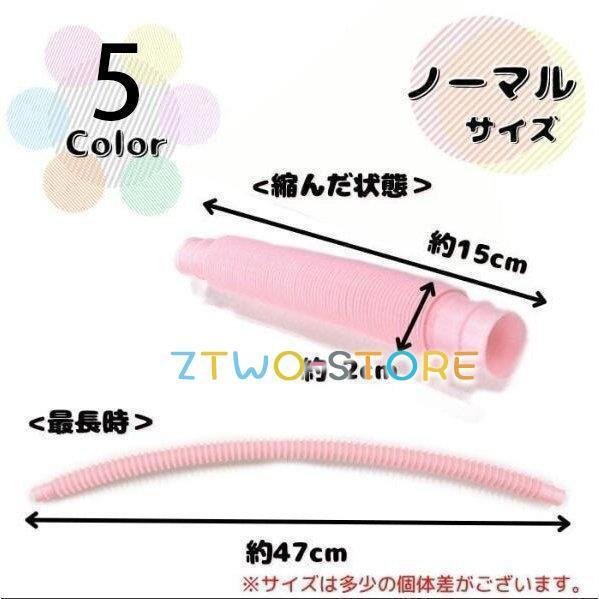 ポップチューブ 5本セット おまけ付 おもちゃ ストレス レインボー