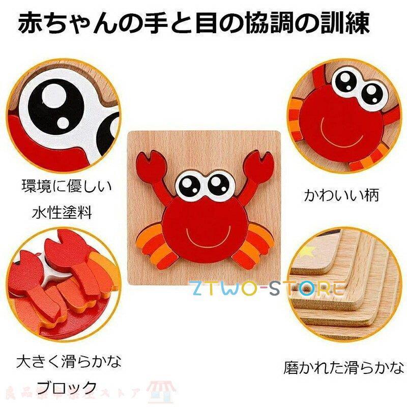 木製パズル 教育おもちゃ 幼児用木製ジグソーパズル1 2 (6パック