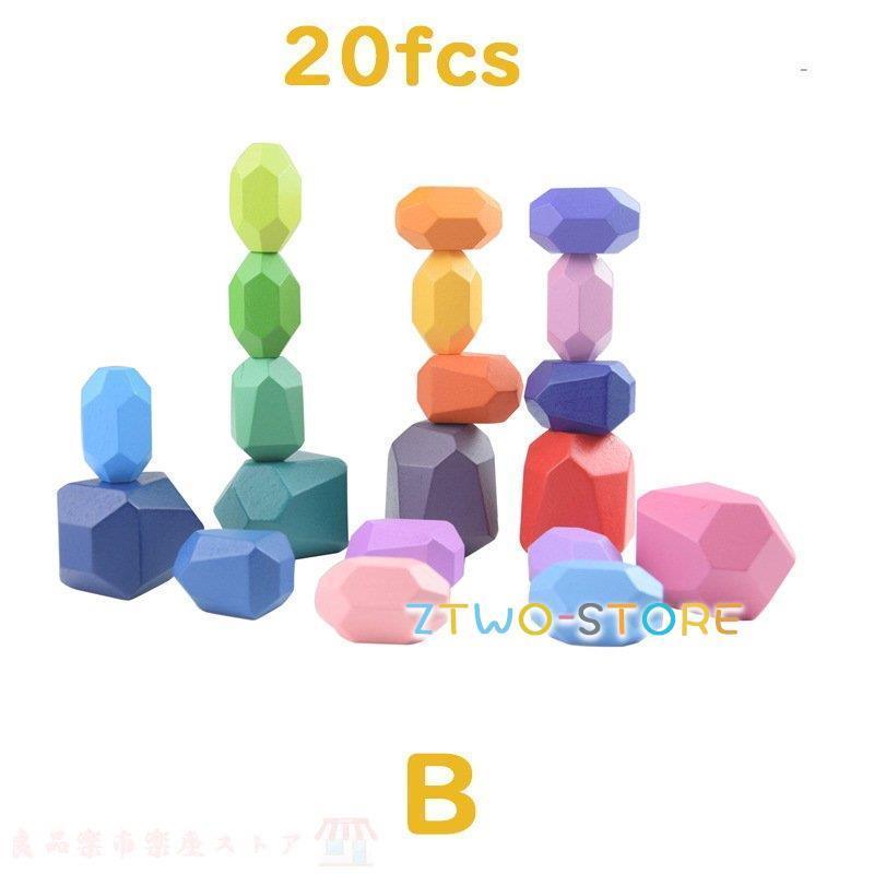 新品 積み木 セット 木製 ウッドブロック 木育 つみき 木のおもちゃ