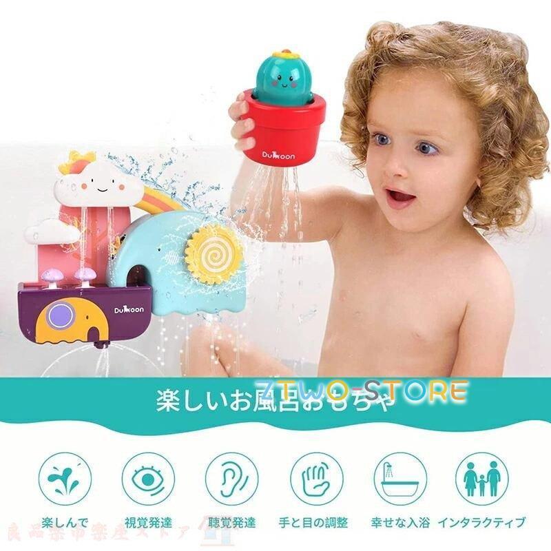 お風呂 おもちゃ 水遊び玩具 シャワーカップ 噴水おもちゃ 知育玩具 かわいい形 安全素材 強力な吸盤付き｜ztwo-store｜05