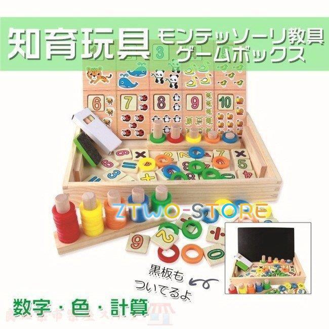 知育玩具 子どもおもちゃ ゲームボード 紐通し 数字 計算 木製 色