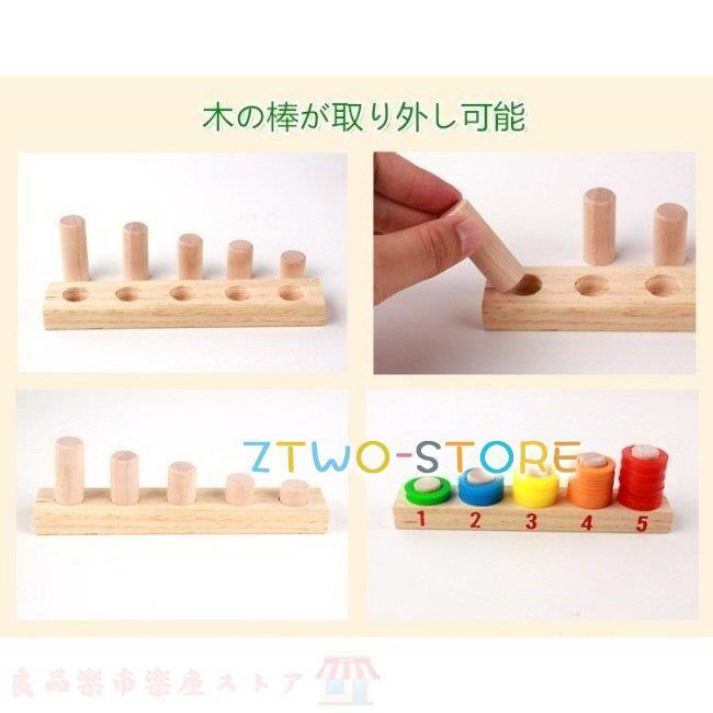 知育玩具 子どもおもちゃ ゲームボード 紐通し 数字 計算 木製 色