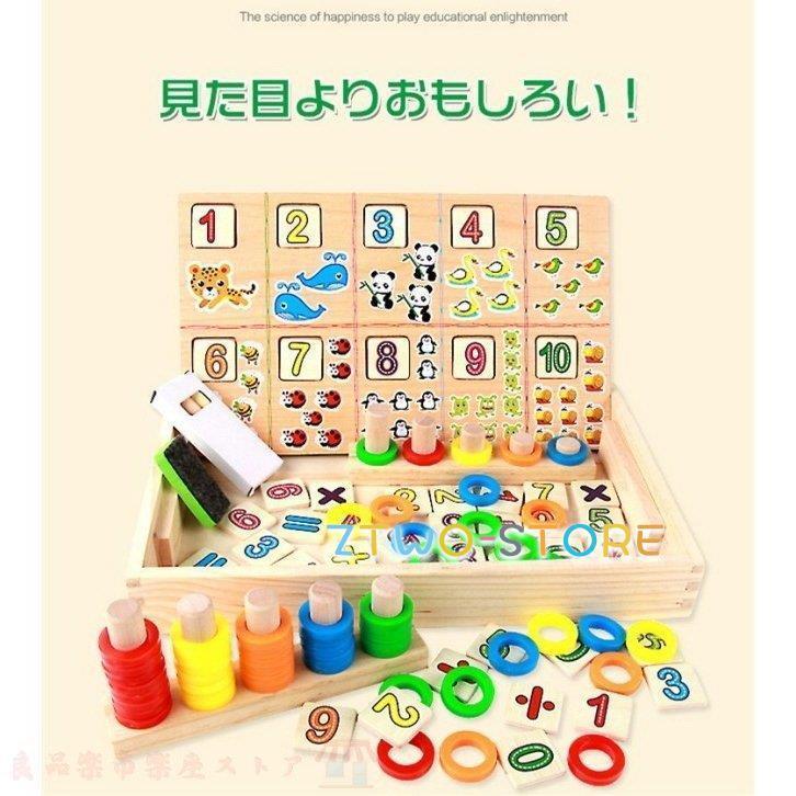 知育玩具 子どもおもちゃ ゲームボード 紐通し 数字 計算 木製 色