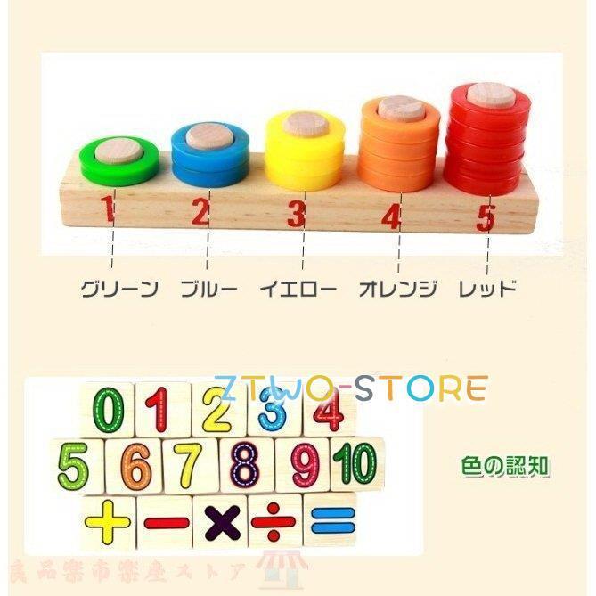 知育玩具 子どもおもちゃ ゲームボード 紐通し 数字 計算 木製 色
